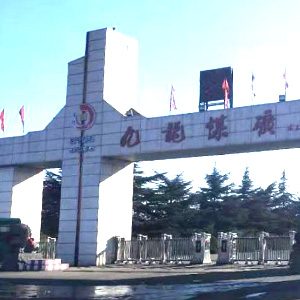 河北省邯鄲市九龍礦區(qū)在線監(jiān)測(cè)站